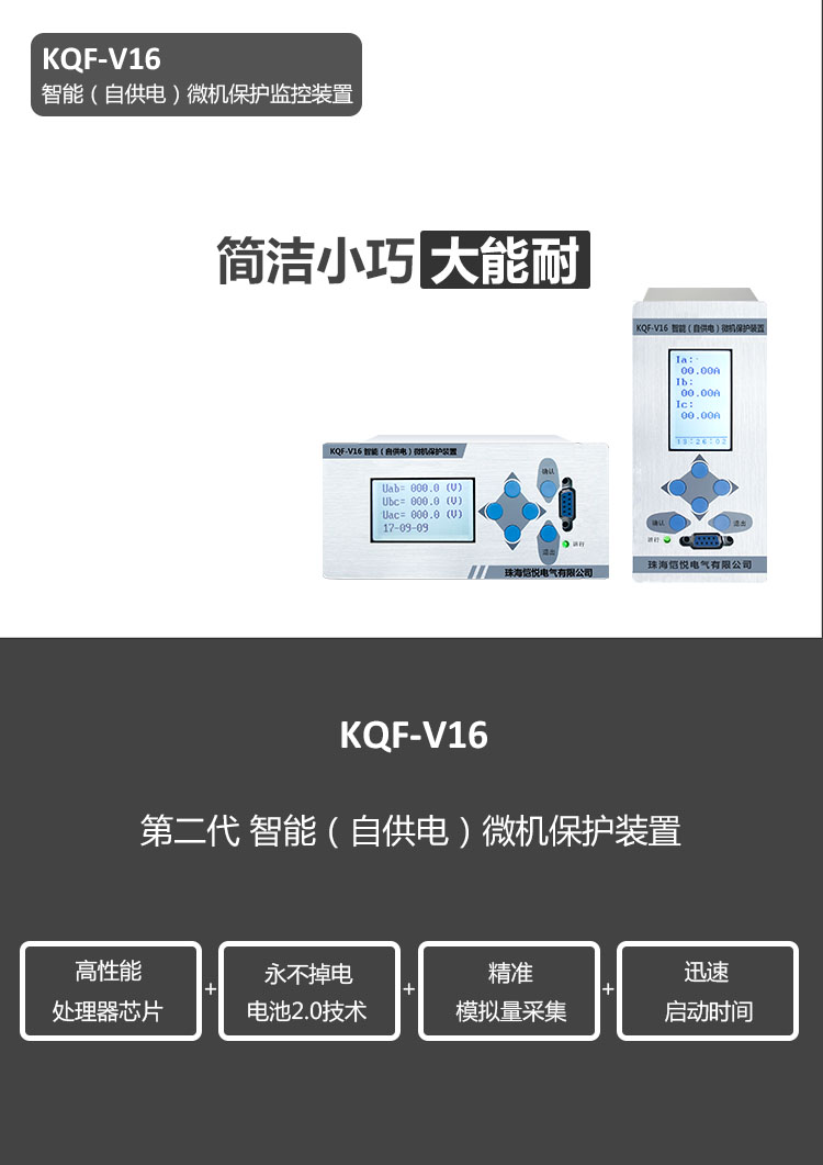 KQF-V16产品简介1.jpg