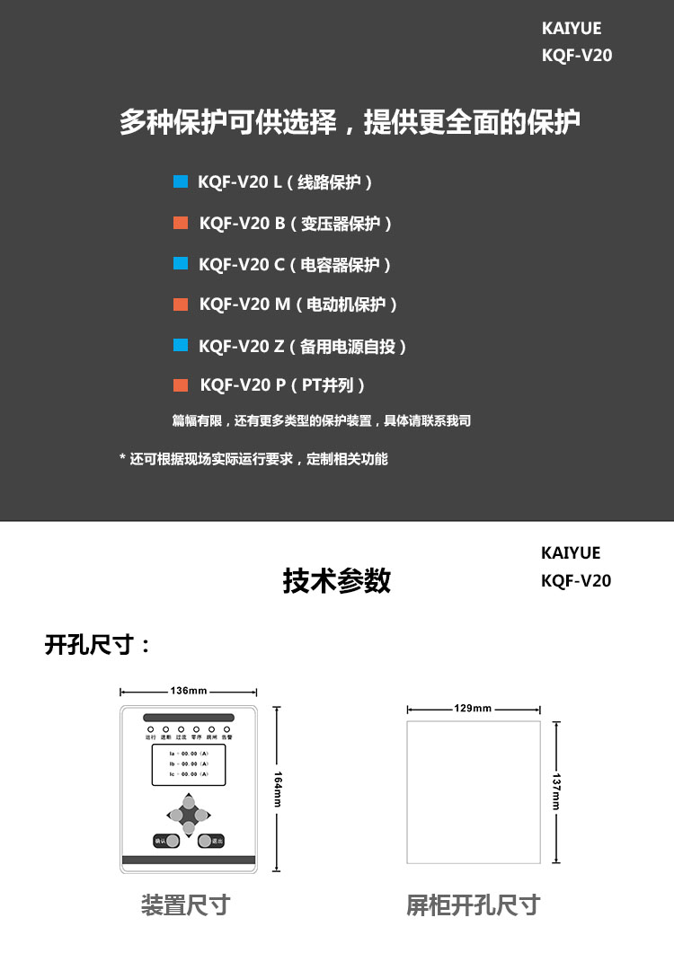 KQF-V20产品简介3.jpg