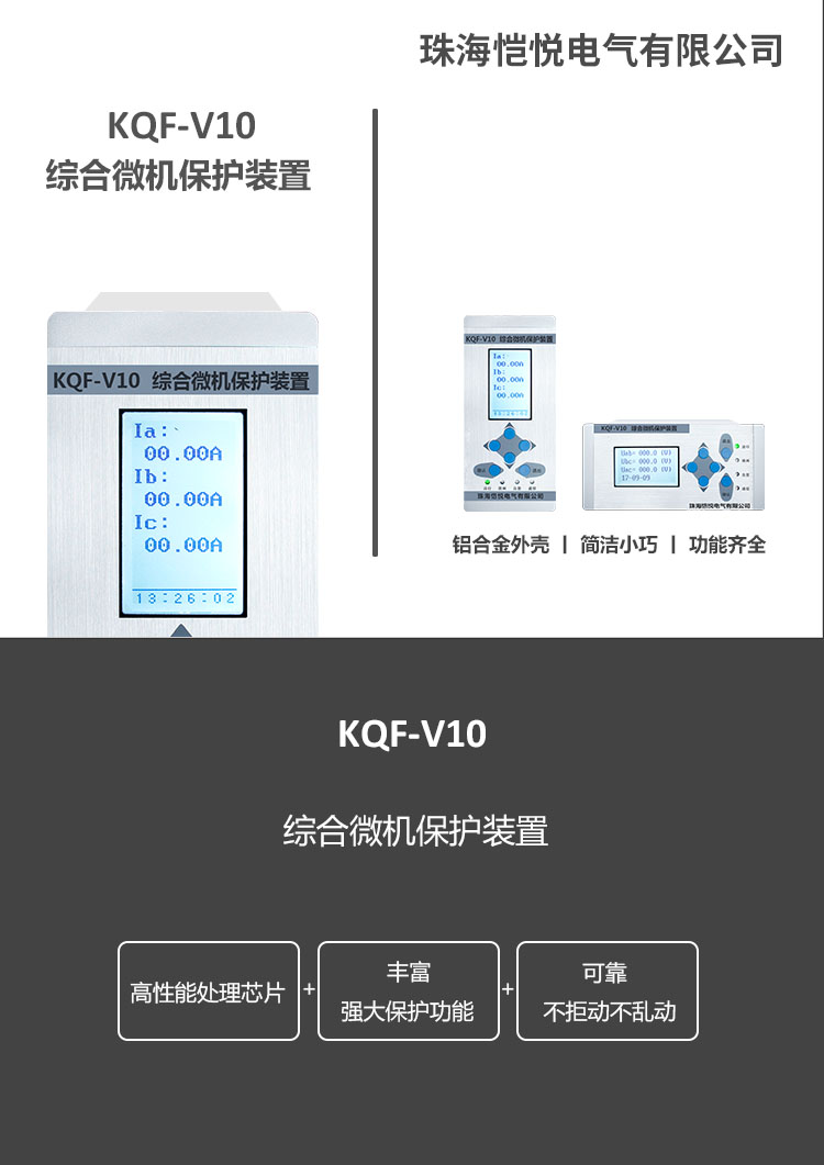 KQF-V10产品简介1.jpg