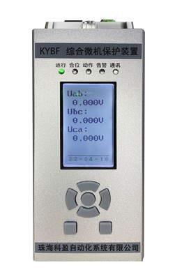 KY-BF-V0.9综合微机保护装置