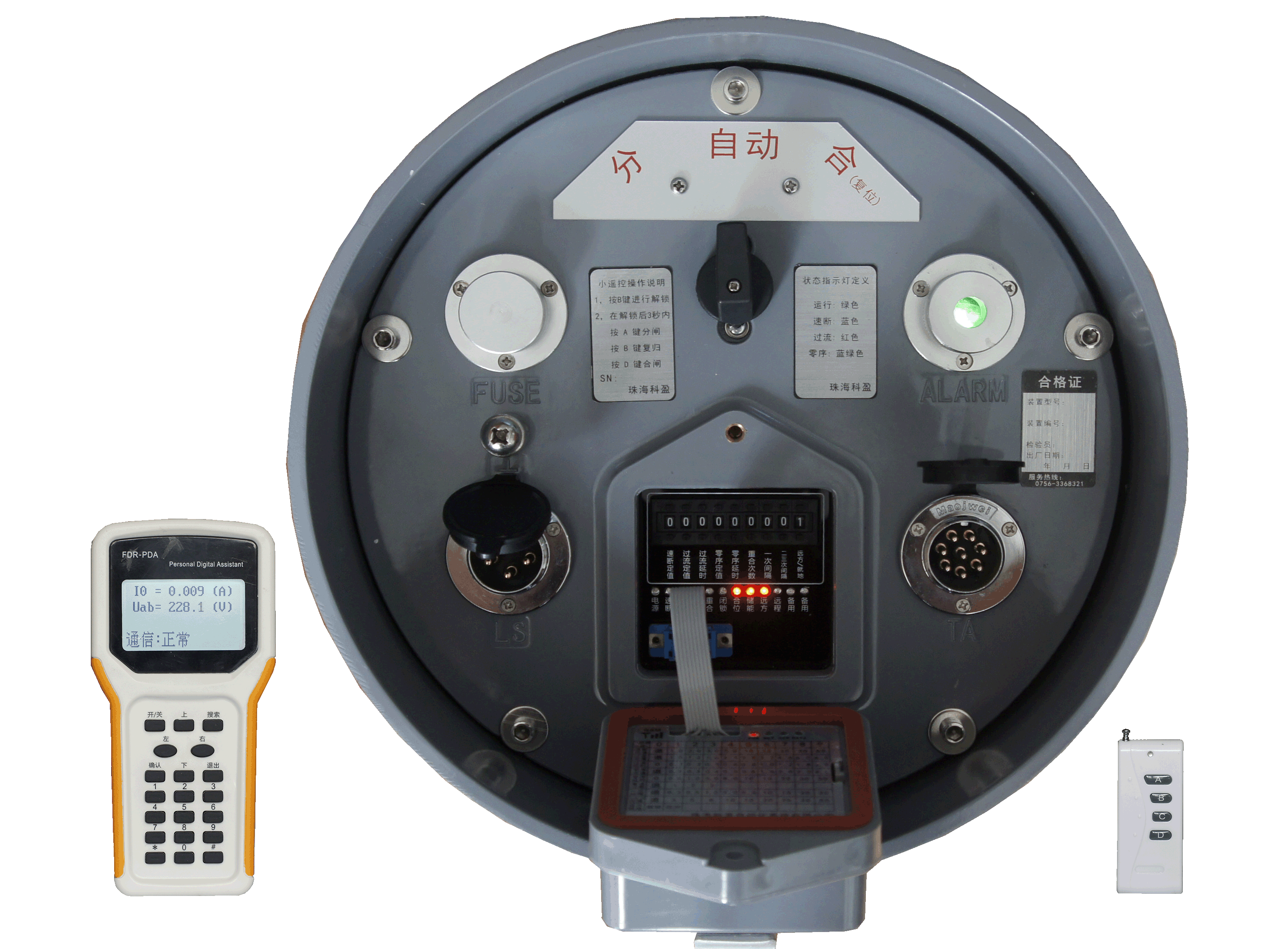 ky-fdr1v-key户外开关控制器