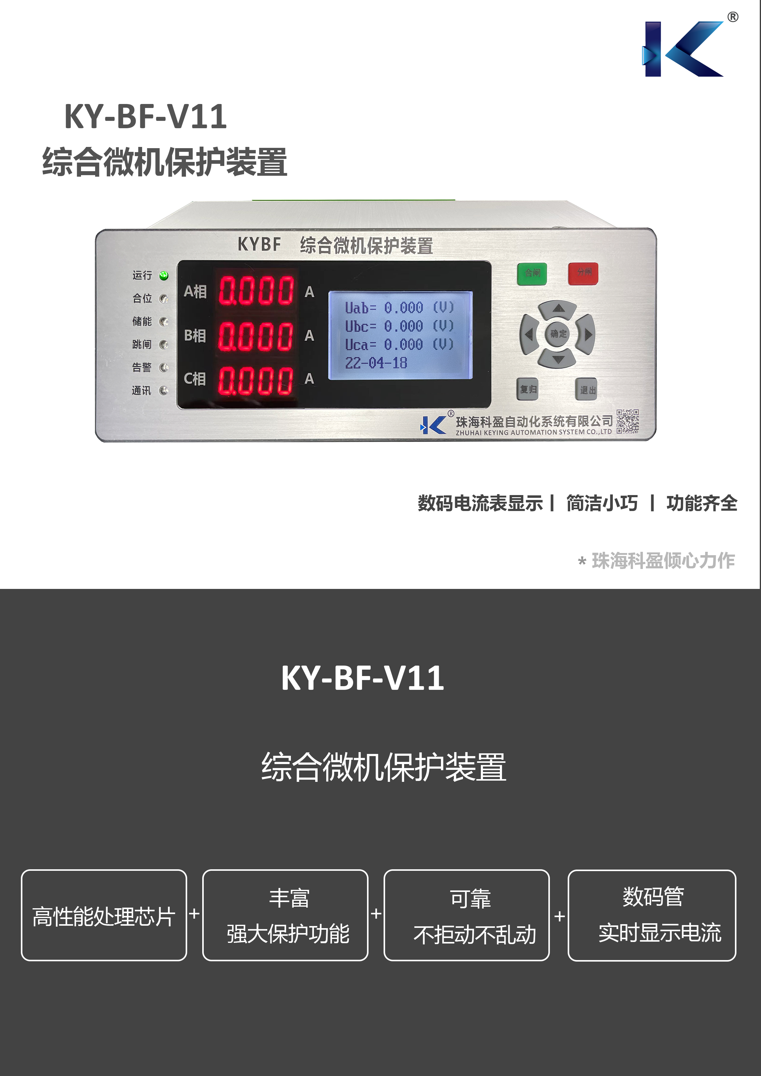 V11产品简介 1.png