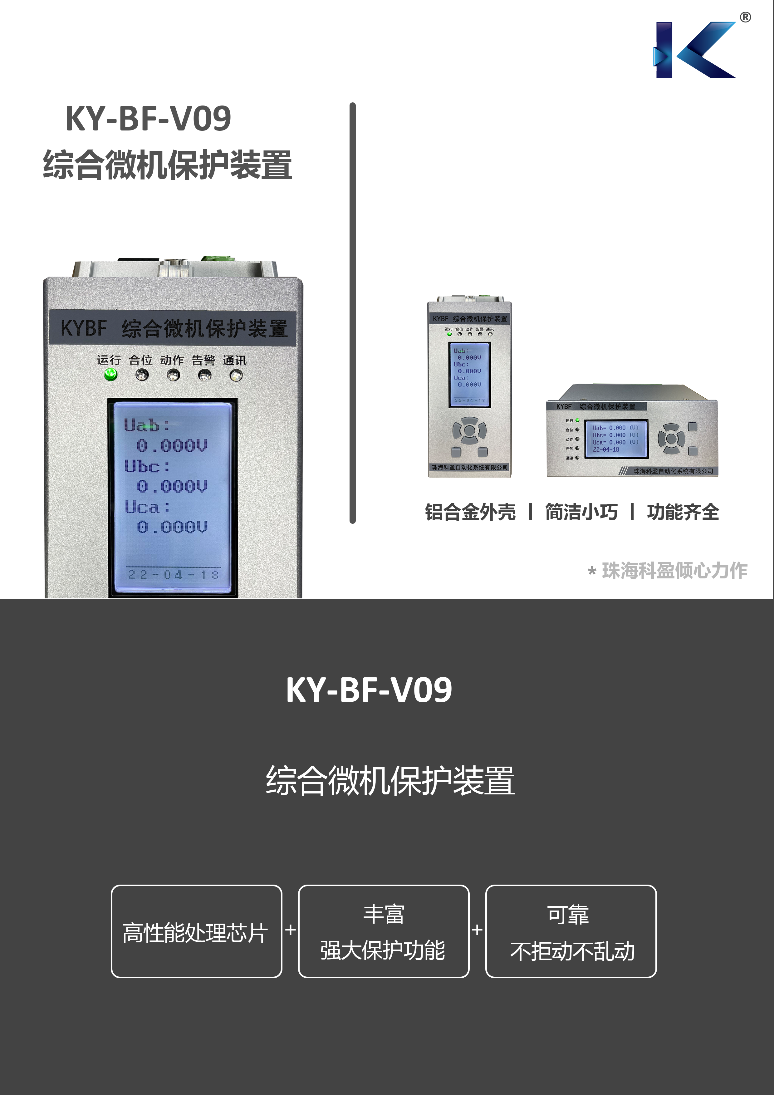 V09 产品简介 1.png